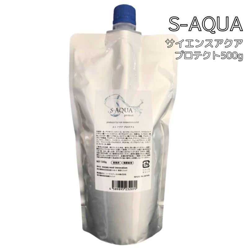 サイエンスアクア プロテクト 500g 美容室 ヘアサロン 専売 プロ用