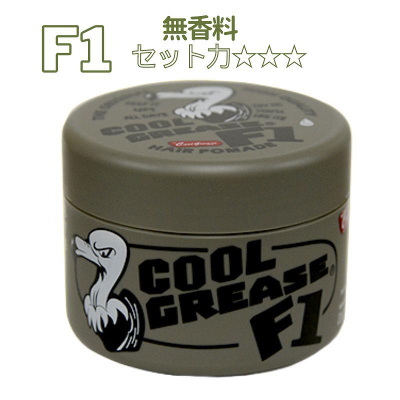 クールグリースF1 210g 無香料 ソフトタイプ バーバースタイル メンズスタイリングにおすすめ 理髪店 理容師 ポマード 整髪料 全国送料無料 | ファインコスメティックス | 02