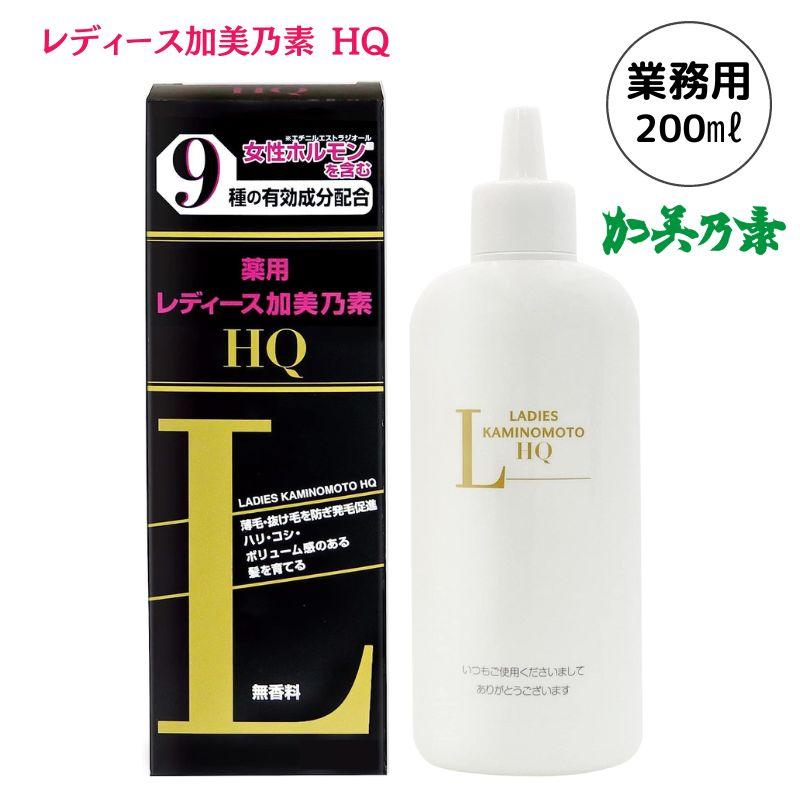 専用2点！！ナチュラルとシェリースキンN 箱無し 加美乃素 レディース加美乃素HQ 200ml 大容量サイズ 無香料 加美乃素