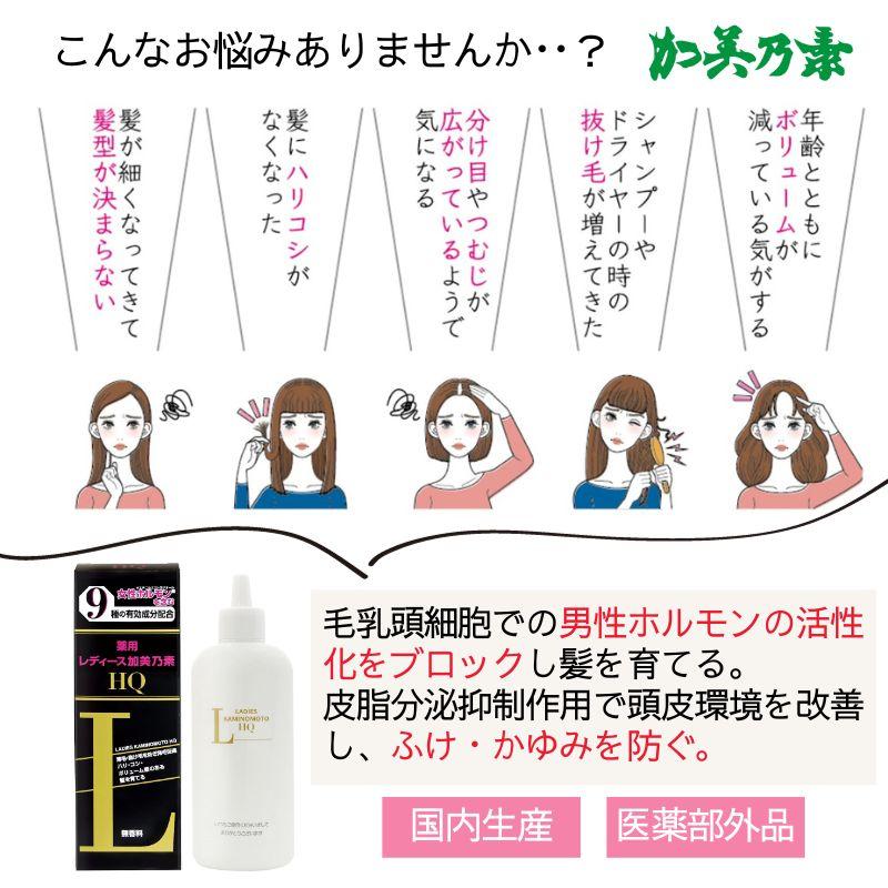 加美乃素 レディース加美乃素HQ 200ml 大容量サイズ 無香料 加美乃素