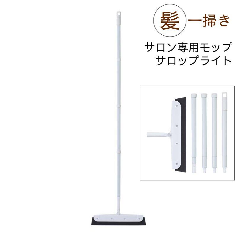 トリコ インダストリーズ フロアの髪の毛一掃き サロン専用モップ