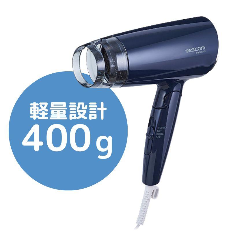 ナチュラム テスコム マイナスイオン ヘアドライヤー ネイビー TD200B