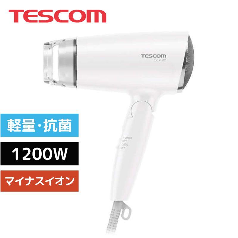✦TESCOM マイナスイオン ヘアドライヤ✦ ホワイト新品未使用品 ナチュラム テスコム マイナスイオン ヘアドライヤー ホワイト 白