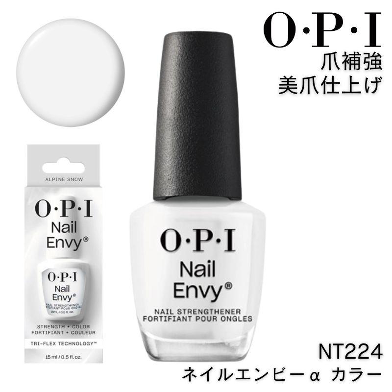 OPI Nail Envy Alpine 15ml 5本セット OPI Nail Envy Alpine 15ml 5本