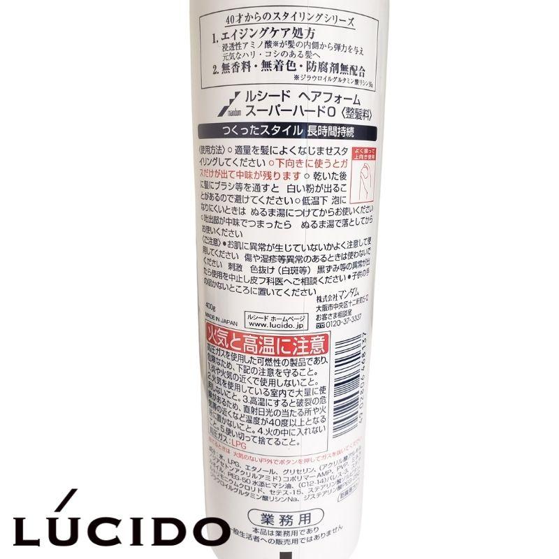 LUCIDO ルシード ヘアフォーム スーパーハード 400g 3本セット LUCIDO ルシード ヘアフォーム スーパーハード 400g 3本セット