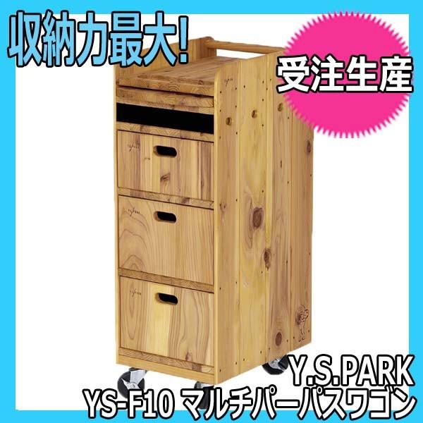 ysパーク　ワゴン　美容室 代引き不可 おしゃれ YSパーク 美容室 バーバーサロン ウッド