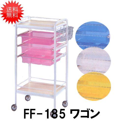 代引き不可 FF-185 ワゴン キャスター付き 美容院/理容室/美容室