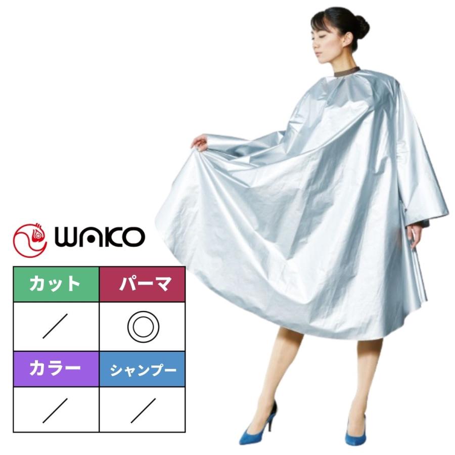 ワコウ No 3128 シルバードレス 袖付 ゆったりサイズ Wako カットクロス 散髪ケープ パーマクロス Ak 014 ブライト Yahoo 店 通販 Yahoo ショッピング