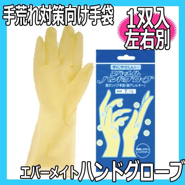 送料300円/3点まで 理美容師 カラーリング 作業用 手袋 手荒れ予防 エバーメイト ハンドグローブ 1双入 ヘアダイ 毛染め｜bright08