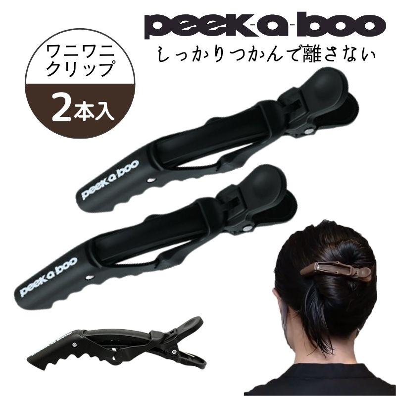 peek-a-boo（ピーカーブー） peek a boo ワニワニ ヘアクリップ
