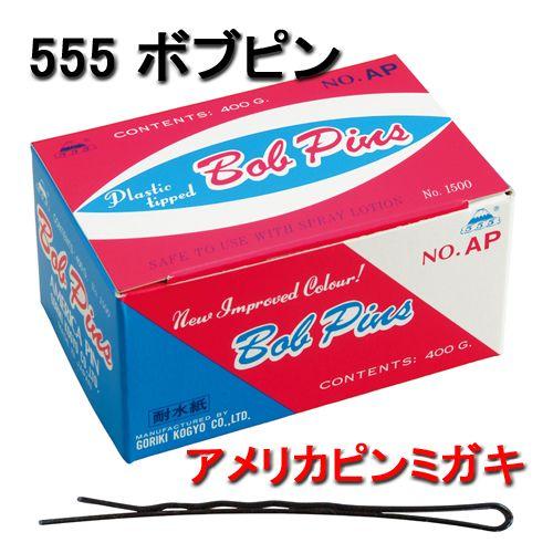 ヘアピン 美容院 美容室 ヘアアレンジ ボブピン プロ用 大容量