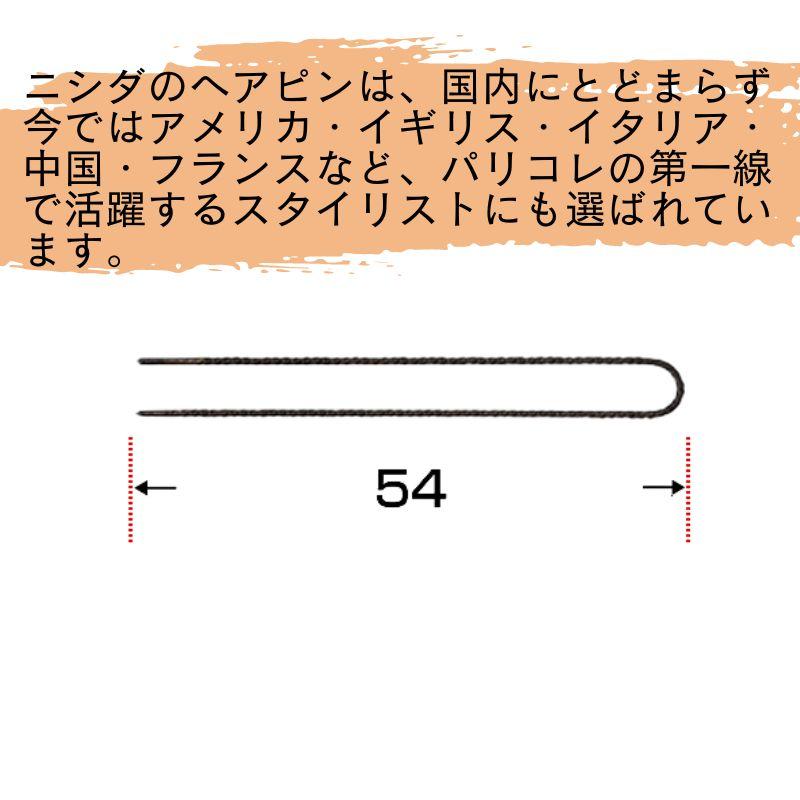 ニシダ オニピン 300g 約566本 ヘアピン 大容量 プロ用 お団子 夜会
