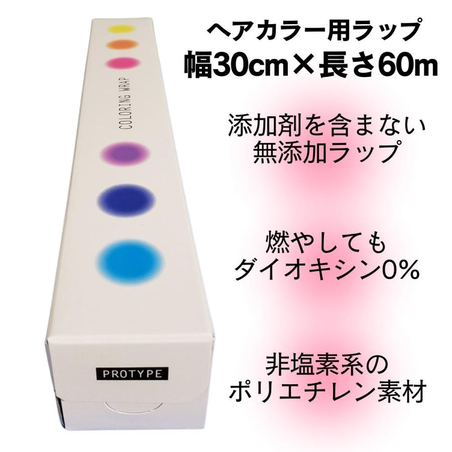 美容室 ヘアサロン カラーリング用 ラップ カラーリングラップ 60m
