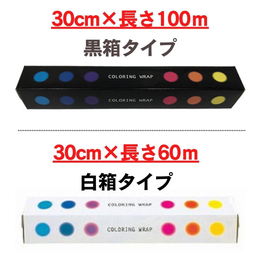 美容室 ヘアサロン カラーリング用 ラップ カラーリングラップ 60m