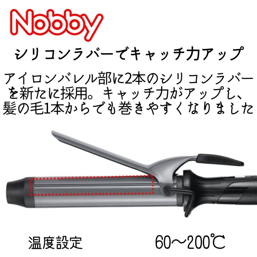 Nobby ノビーカールアイロン32mm | tspea.org