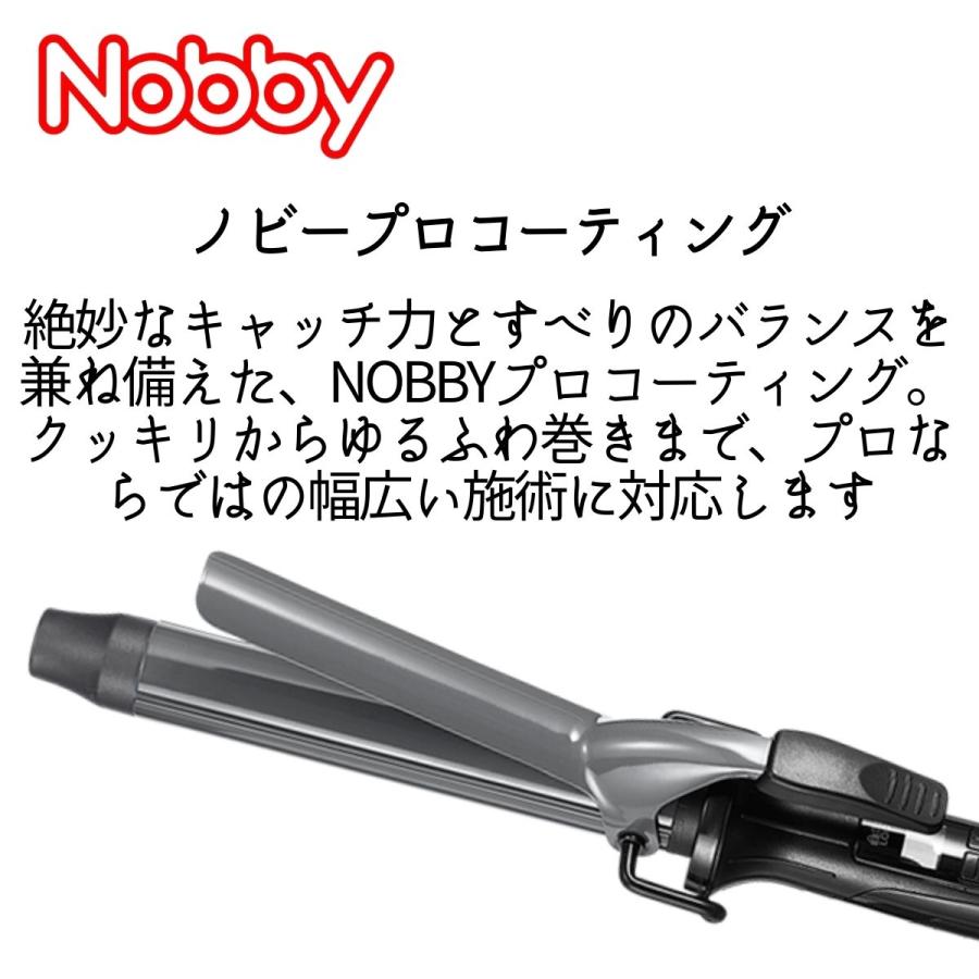 Nobby ノビーカールアイロン32mm | tspea.org