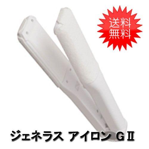 ジェネラス アイロン G2 （ストレートアイロン ヘアアイロン）