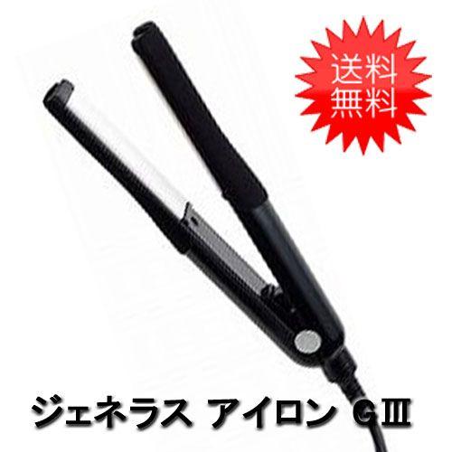 ♦︎未使用♦︎業務用ヘアアイロン♦︎ジェネラスアイロンG3 【公式通販】