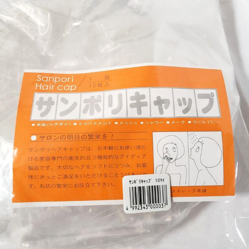 滝川（TAKIGAWA） ヘアキャップ 美容室 サロン 美容院 タキレーヌ サン