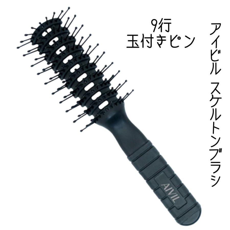 AIVIL（アイビル） スケルトンブラシ ブラック 黒 手ぐし ガイコツ