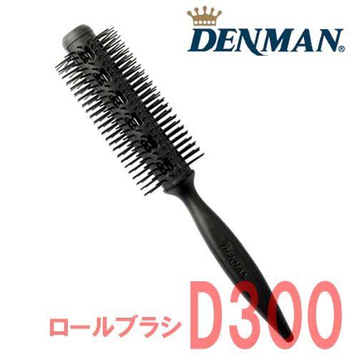 デンマン D300 ロールブラシ デンマンブラシ ラジアルシリーズ DENMAN｜bright08