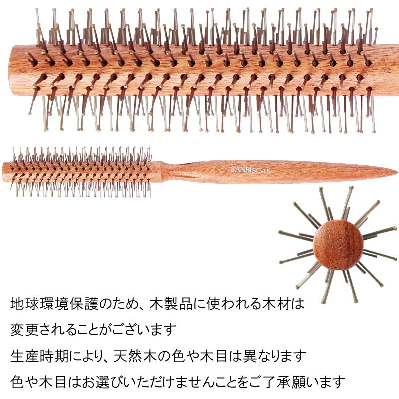 完成度を追求 ロールブラシ サンビー SC-15 ナイロン毛 直径29mm 12行