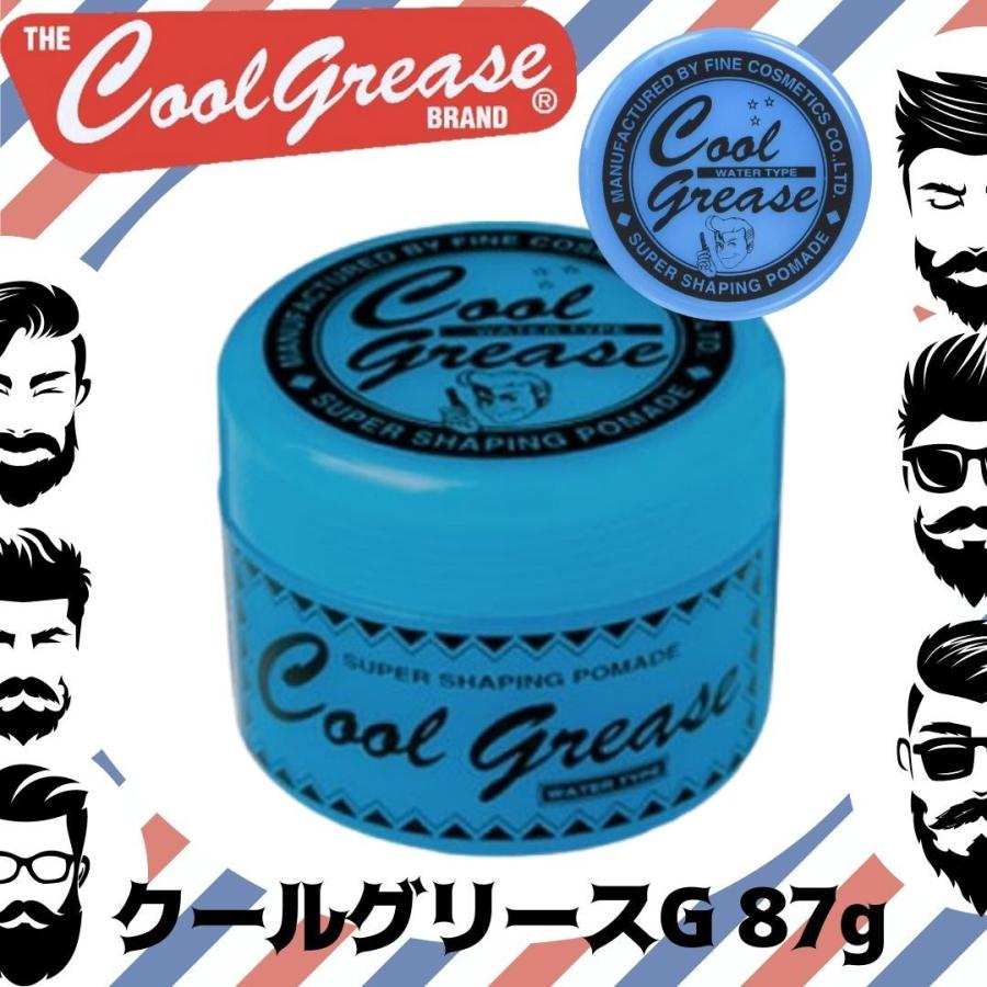 ファインコスメティックス ポマード クールグリース G 87g ハード