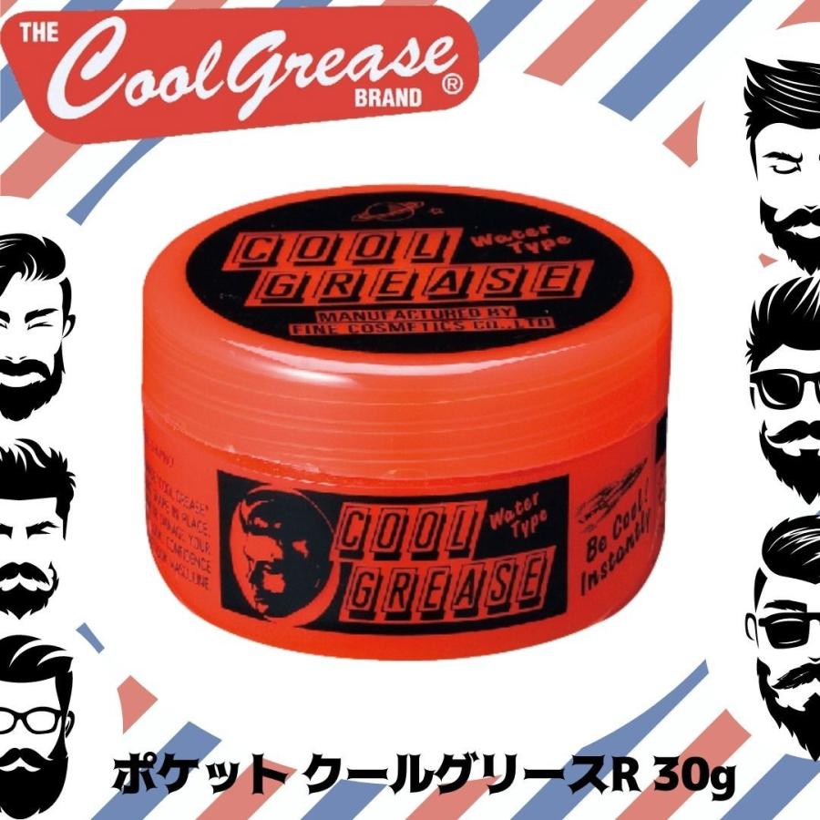 5％OFF】 阪本高生堂 ファイン クールグリース R 30g zppsu.edu.ph