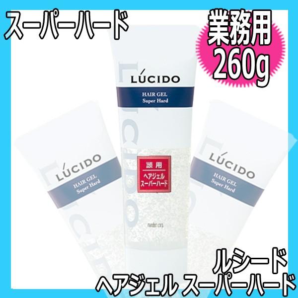 LUCIDO（ルシード） ヘアジェル スーパーハード 260g 業務用 40才から