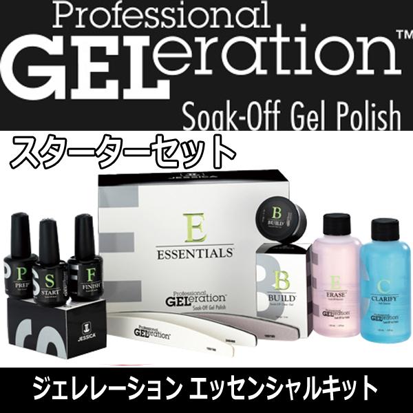 楽天市場】パラジェル プロマスターキット vol.9 導入セット [ LED