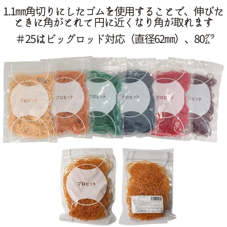 送料300円/3点まで 理美容 パーマゴム ラバー ニューエバー プロピット