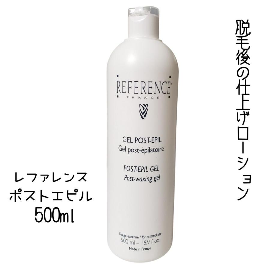 脱毛後 スキンケア 保湿 ローション レファレンス ポストエピル 500ml 