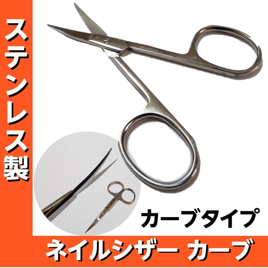 ネイルシザー カーブ ステンレス製 キューティクルシザー 甘皮切ハサミ 甘皮処理 ささくれ 爪 ケア ネイリスト ネイルサロン J 0250 ブライト Yahoo 店 通販 Yahoo ショッピング