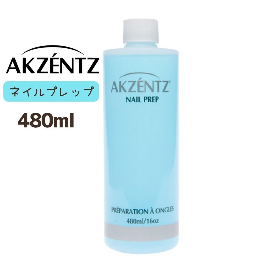 滝川（TAKIGAWA） アクセンツ ネイルプレップ 480ml 大容量 AKZENTZ