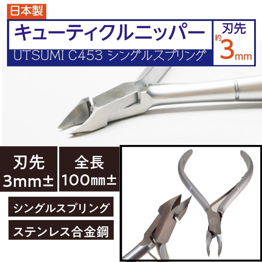 正規逆輸入品】 内海 ウツミ UTSUMI ネイルシザーブラック 内海(ウツミ)