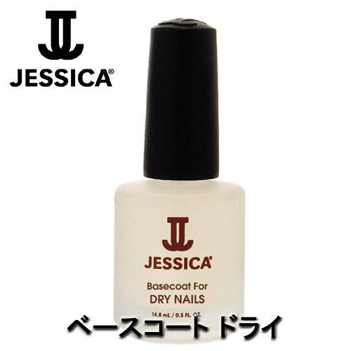 ジェシカ（JESSICA）　ベースコート　ドライ｜bright08