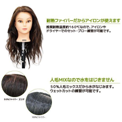 カットウィッグ 明るい栗色髪 エリナ 人毛50％ファイバー毛50