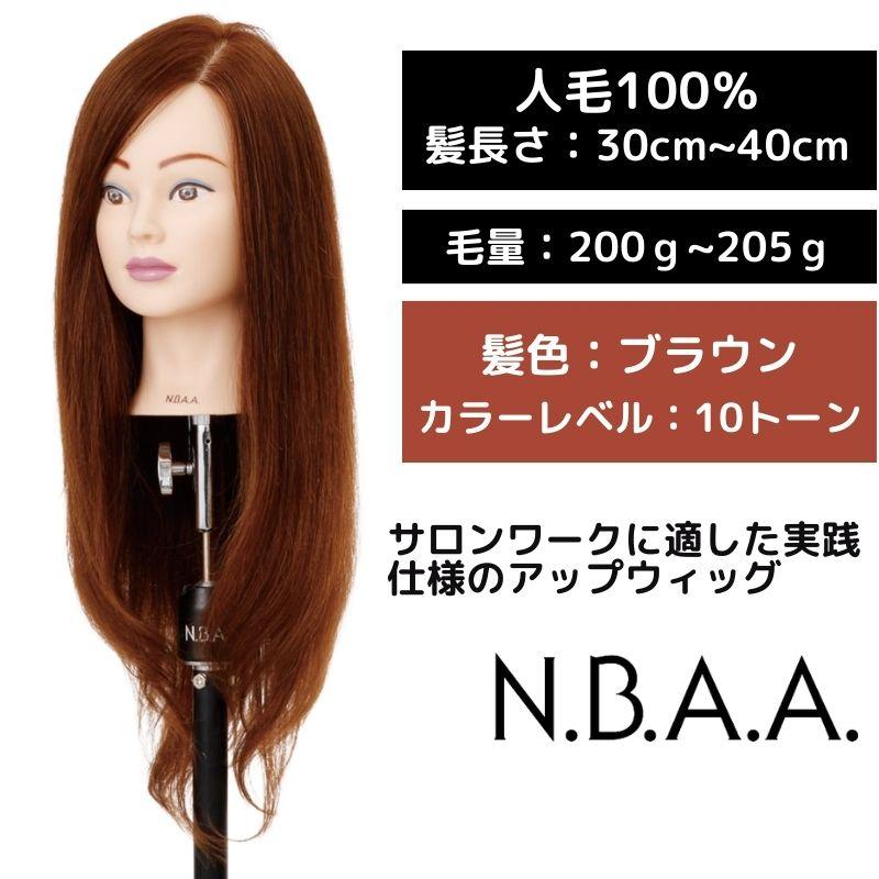 美容師 ヘアアレンジ マネキン アップウィッグ ブラウン 日本髪 美容師 ヘアアレンジ マネキン アップウィッグ ブラウン 日本髪