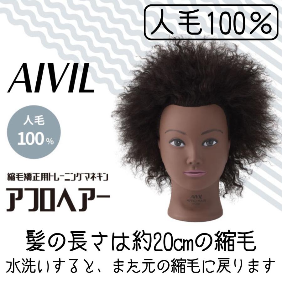 美容師 マネキン ウィッグ 縮毛矯正 ストレートアイロン 練習用 人毛