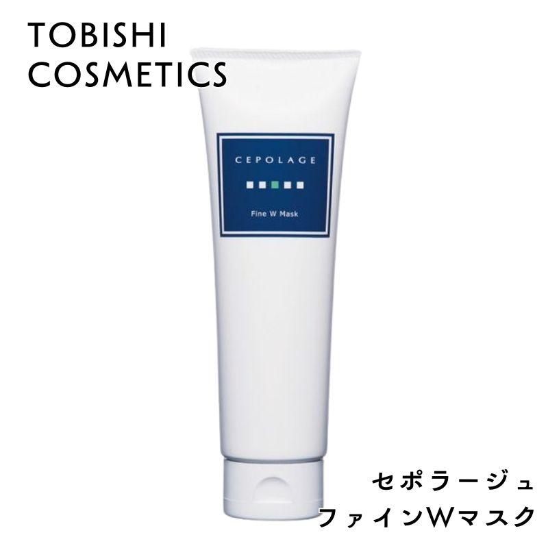 CEPOLAGE（セポラージュ） ファインWマスク 200g パック剤 日本製 プロ