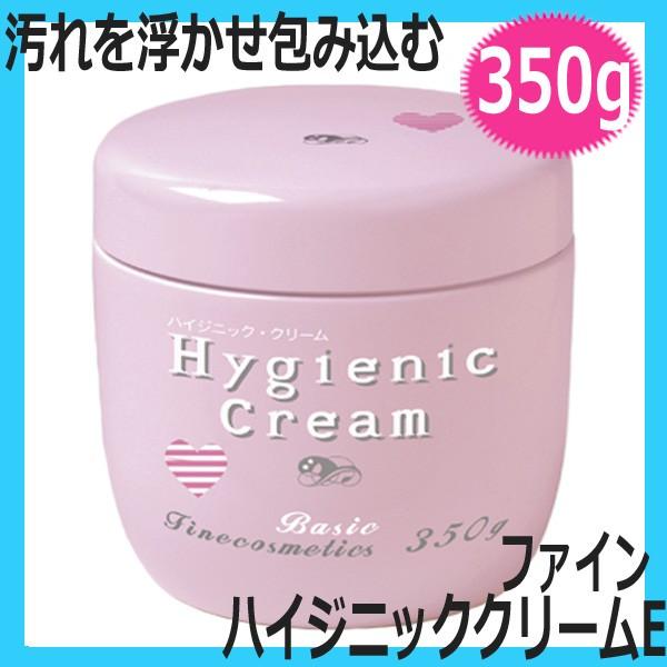 ファイン ハイジニッククリーム E 弱油性 350g クレンジング メイク落とし マッサージ コールドクリーム パーマ 毛染め｜bright08