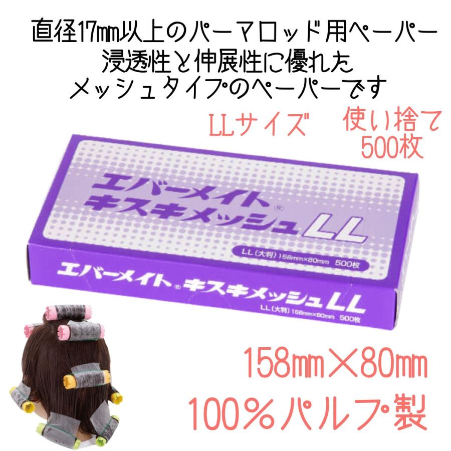 ワインディングペーパーL、Sセット ワインディングペーパーL、Sセット ペーパー | 株式会社エバーメイト