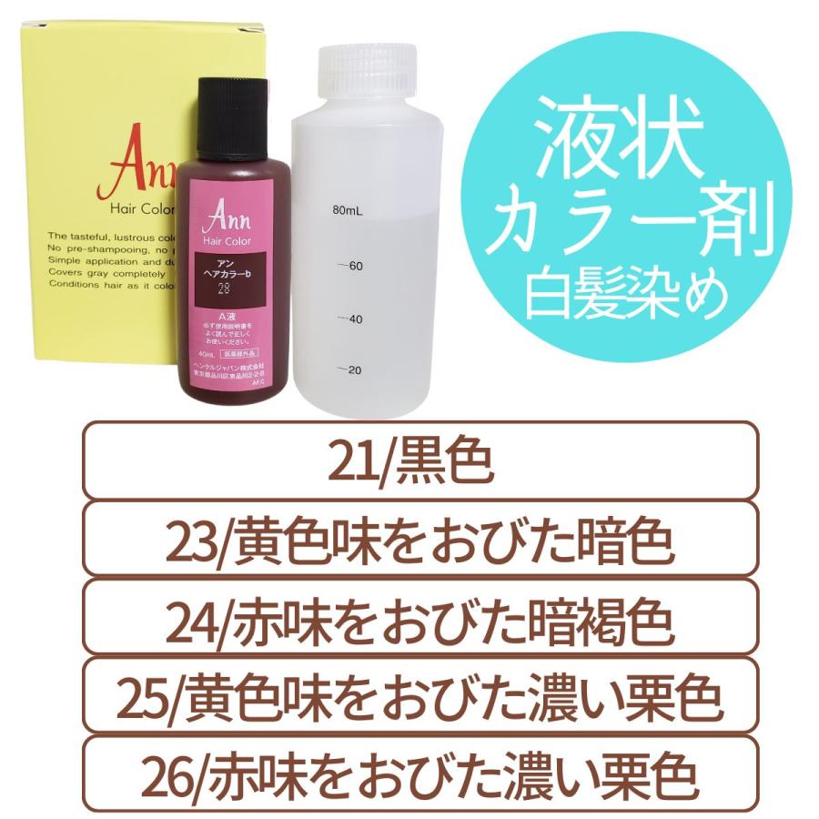 美容院のヘアカラー剤 アン ヘアカラー b 1組入 白箱 白髪染め おしゃれ染め 業務用 プロ用 セルフカラー 毛染め カラーリング ヘアダイ 染毛剤 理髪店 理容室 :q-011:ブライト Yahoo!店 - 通販 - Yahoo!ショッピング 美容院のヘアカラー剤 アン ヘアカラー b 1組入 白箱 白髪染め おしゃれ染め 業務用 プロ用 セルフカラー 毛染め カラーリング ヘアダイ 染毛剤 理髪店 理容室 :q-011:ブライト Yahoo!店 - 通販 - Yahoo!ショッピング