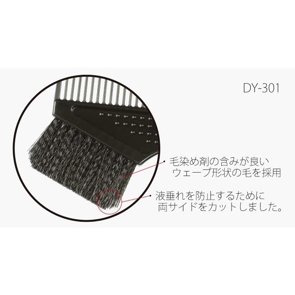 ベス工業 送料300円/3点まで ベス DY-301 ヘアダイブラシ＆コーム 日本