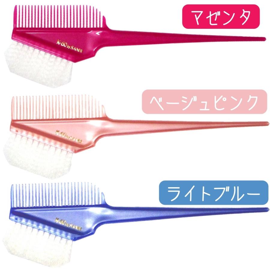 送料300円/3点まで 美容室 カラーリングブラシ 毛染めブラシ サンビー