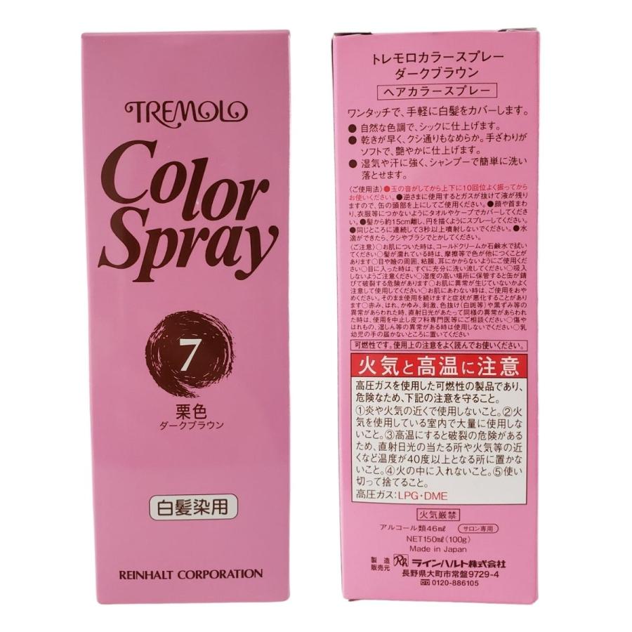 サロン専売 ワンタッチ 白髪カバー トレモロ カラースプレー 150ml
