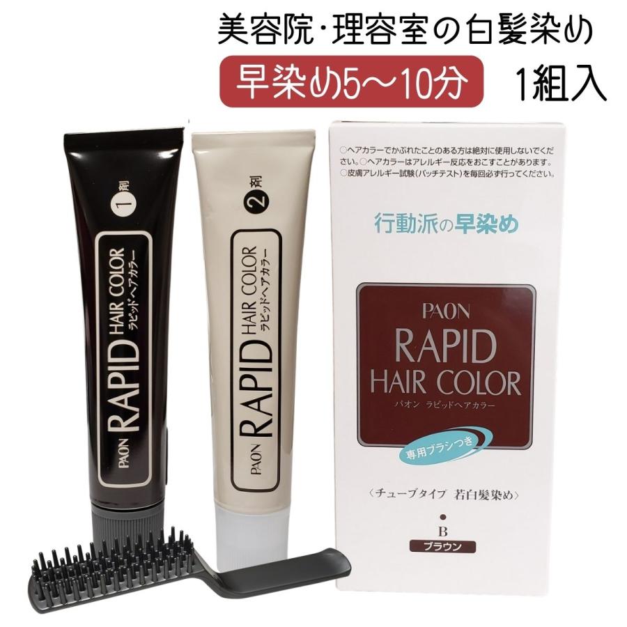 パオン ラピッドヘアカラー 1組入 放置タイム5 10分 カラー剤 チューブタイプ 若白髪染め 部分白髪染め Q 081 ブライト Yahoo 店 通販 Yahoo ショッピング