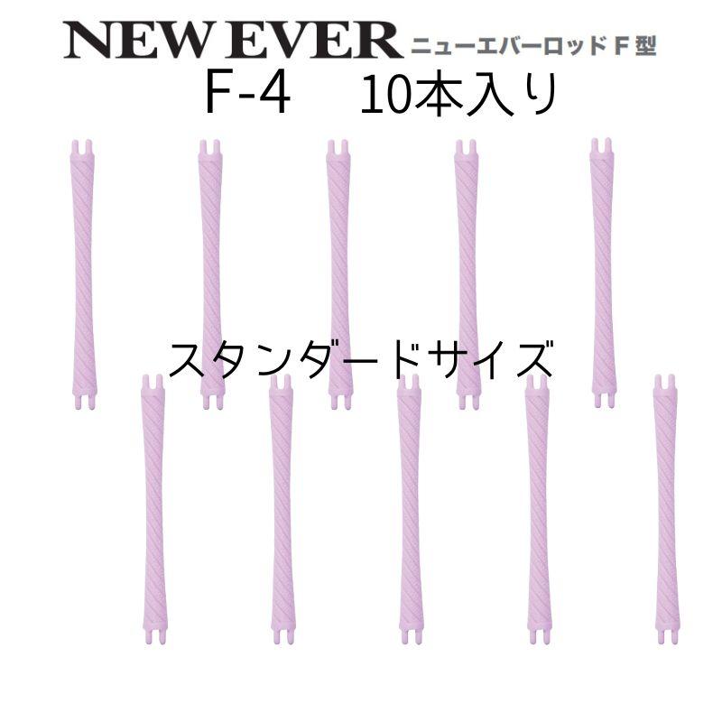 エバーメイト 送料300円/3点まで ニューエバーロッド F-4 全長