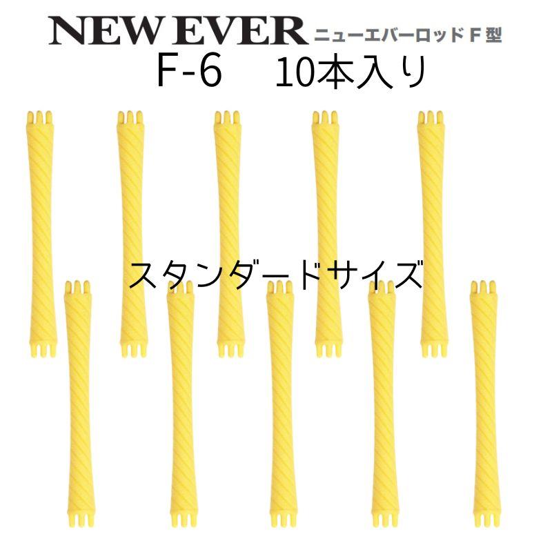 エバーメイト 送料300円/3点まで ニューエバーロッド F-6 全長