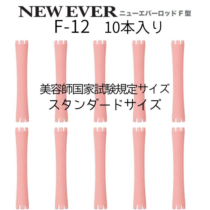 トップ ニューエバーロッドY型 10mm60本 9mm50本 合計110本 パーマ